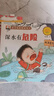 冰心獎安全教育圖畫(huà)繪本全10冊 有聲伴讀版兒童安全成長(cháng)系列安全知識我知道幼兒安全教育繪本兒童故事 曬單實(shí)拍圖