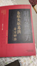 正版急癥先驅葛洪奇方妙治肘后備急方輕松自學(xué)中醫基礎書(shū)養生保健 【1本】 肘后備急方 曬單實(shí)拍圖