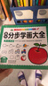 簡筆畫10000例 兒童畫手繪本簡易入門自學(xué)零基礎(chǔ)幼兒童學(xué)畫畫教材書小學(xué)生繪畫啟蒙美術(shù)教程讀物 曬單實拍圖