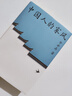 【新華書(shū)店 官方正版】中國人的家風(fēng) 余世存 著(zhù) 積善之家必有余慶 學(xué)者余世存為16個(gè)中國家族作傳 揭示百年世家傳承不斷的秘密 果麥文化 曬單實(shí)拍圖