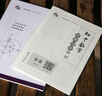 周計劃：初中化學(xué)基礎(chǔ)知識背默訓(xùn)練 曬單實拍圖