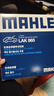 馬勒（MAHLE）活性炭空調(diào)濾芯/濾清器適用 LAK516雷凌卡羅拉/18款前凱美瑞/威馳致炫 曬單實拍圖