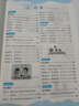 【2025秋上新】全品學練考 一二三四五六年級上冊語文數(shù)學英語同步練習冊 小學人教北師蘇教外研版基礎鞏固訓練 課時作業(yè) 附帶測評試卷 英語【外研一起】 五年級下冊（2025春） 曬單實拍圖