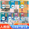 2025適用九年級下冊課本全套人教版語文數(shù)學(xué)英語物理化學(xué)歷史政治道德全套九下人民教育出版社部編版教材教科書初三全套書七本 曬單實拍圖