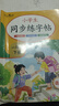 【2026新版】一年級下冊練字帖 人教版語(yǔ)文同步字帖小學(xué)1年級下小學(xué)生專(zhuān)用課課練下學(xué)期人教部編版練字每日一練教材寫(xiě)字帖天天練 一下同步練字帖+看圖寫(xiě)話(huà)+閱讀+看拼音寫(xiě)詞語(yǔ)+口算 一年級 曬單實(shí)拍圖