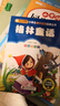 格林童話（彩圖注音版） 一二年級(jí)小學(xué)生課外閱讀經(jīng)典叢書 小書蟲閱讀系列 曬單實(shí)拍圖
