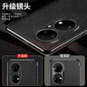 京亦殼 華為P50Pro手機殼防摔 HUAWEI P50高端素皮保護套智能視窗磁吸翻蓋全包輕奢簡(jiǎn)約商務(wù)款保護殼 華為P50Pro【睿智黑】十字紋視窗 曬單實(shí)拍圖