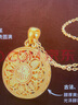 夢金園七夕情人節(jié) 黃金吊墜 古法八寶羅盤足金福字墜子生日禮物 福字八寶-約6.2g-配銀項(xiàng)鏈 曬單實(shí)拍圖