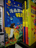 【新華書(shū)店】小學(xué)版小四門(mén)漫畫(huà)趣味物理化學(xué)啟蒙書(shū)全套可選 語(yǔ)文數學(xué)生物地理心理學(xué)時(shí)間管理等系列兒童科普讀物 【全6冊】物理+化學(xué)+語(yǔ)文+數學(xué)+心理學(xué)+百科 曬單實(shí)拍圖