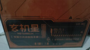 玄派玄機星游戲手柄 雙霍爾多模無線 xbox機械按鍵 六軸體感switch電腦PC手機steam 黑悟空原神 通用 曬單實拍圖
