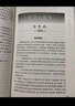 中醫臨床必讀叢書(shū)（典藏版）：景岳全書(shū)（上） 曬單實(shí)拍圖