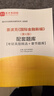 2026考研 伍德里奇計量經濟學導論第7版第七版教材+筆記和課后習題答案詳解 圣才考研經濟學輔導資料 【第7版】上下冊教材+筆記 曬單實拍圖