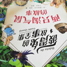 彼得兔的故事全集全10冊 精美插畫注音珍藏版漫畫兒童童話故事帶拼音 小學(xué)生一二三四年級課外閱讀書籍 曬單實拍圖