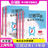 滬教版三招過關(guān)每日五分鐘速算一年級(jí)二年級(jí)三年級(jí)四年級(jí)五年級(jí)上下冊(cè)上海版 小學(xué)一二年級(jí)四年級(jí)五年級(jí)下數(shù)學(xué)乘除法計(jì)算題練習(xí)冊(cè)華東師范大學(xué)口算訓(xùn)練每天練 五年級(jí)上冊(cè)+下冊(cè) 共2本 曬單實(shí)拍圖