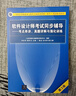 軟考教程 軟件設(shè)計(jì)師考試同步輔導(dǎo)——考點(diǎn)串講、真題詳解與強(qiáng)化訓(xùn)練（第3版） 曬單實(shí)拍圖