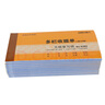 得力（deli）【10本裝】二聯(lián)三聯(lián)單欄多欄送貨辦公財(cái)務(wù)使用收據(jù)單財(cái)務(wù)單據(jù)票據(jù) 9382兩聯(lián)多欄收據(jù)單 曬單實(shí)拍圖