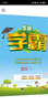 2024秋 小學(xué)五星學(xué)霸二年級(jí)上冊語文人教部編版全國通用經(jīng)綸5星學(xué)霸作業(yè)本練習(xí)冊天天練專項(xiàng)練習(xí)冊  曬單實(shí)拍圖
