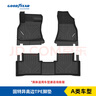 固特異（Goodyear）tpe汽車(chē)腳墊適用于大眾帕薩特探岳奧迪A4L星越L豐田凱美瑞皓影 曬單實(shí)拍圖