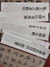 集王羲之圣教序 中華碑帖精粹 中華書局自營正版 曬單實拍圖