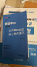 2025年事業(yè)單位考試用書(shū)新版公共基礎知識教材歷年真題試卷公基6001題庫事業(yè)編職業(yè)能力測驗綜合應用能力abcde公務(wù)員考編事業(yè)單位招聘考試貴州河南四川山東北京陜西山西新疆內蒙古甘肅江蘇福建廣東等 熱 曬單實(shí)拍圖