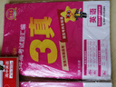 試題調(diào)研隨身速記高中工具書(shū)基礎(chǔ)知識(shí)手冊(cè)口袋書(shū)高考知識(shí)大全高中英語(yǔ)高分范文天天背 天星教育2026新版 曬單實(shí)拍圖