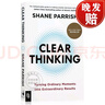 現(xiàn)貨 思路清晰 美版簡裝 Clear Thinking : Turning Ordinary Moments into Extraordinary Results 曬單實拍圖