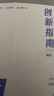 全域經(jīng)營(yíng)創(chuàng)新指南 曬單實(shí)拍圖