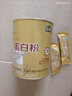 品健 海王牌 蛋白粉600g禮盒裝 蛋白粉營養(yǎng)雙蛋白粉  增強免疫力 蛋白粉600g*2盒禮盒【共1200g】 曬單實拍圖