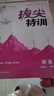 【自選】2026拔尖特訓三年級上下冊語(yǔ)文數學(xué)英語(yǔ)人教北師蘇教外研版 拔尖特訓三年級上英語(yǔ)人教版 曬單實(shí)拍圖