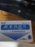 [利來(lái)客] 替米沙坦片 40mg*36片/盒 10盒裝 曬單實(shí)拍圖