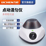 力辰（LICHEN）點動混勻儀離心振蕩器實驗室樣品組織菌液振蕩混勻攪拌旋渦混合器 【點動式】LC-Vortex-P2 曬單實拍圖
