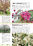 中國(guó)花卉識(shí)別彩色大圖鑒 曬單實(shí)拍圖