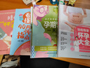 陪老婆從懷孕到生產(chǎn)孕婦婦幼保健指南教準(zhǔn)爸爸了解胎寶寶生長發(fā)育 曬單實拍圖
