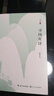 【當(dāng)當(dāng)正版書籍】尋找安詳（修訂版） 曬單實拍圖