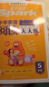 小學(xué)英語(yǔ)閱讀天天練五年級25-26學(xué)年最新星火英語(yǔ)人教版 小學(xué)英語(yǔ)閱讀測試訓練課外練習冊專(zhuān)項閱讀全國通用 曬單實(shí)拍圖