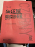 車爾尼鋼琴初步教程(作品599大音符版) 曬單實拍圖