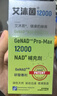 GeneHarbor 艾沐茵nmn12000 煙酰胺養(yǎng)顏抗衰老NAD+補(bǔ)充劑 60粒裝1瓶 曬單實(shí)拍圖
