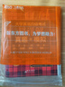 【備考2026年6月】新東方大學(xué)英語(yǔ)四級真題試卷超詳解+模擬 含12月真題 四六級考試歷年真題 CET6/CET4詞匯 四級真題試卷 曬單實(shí)拍圖