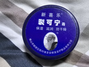 新喜樂新喜樂裂可寧霜85g裂王霜護(hù)手霜手足防干燥爆拆靈潤(rùn)膚膏 85克 1盒 曬單實(shí)拍圖