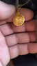 中銀億金八寶羅盤福字牌黃金項(xiàng)鏈女足金吊墜七夕情人節(jié)禮物送女友老婆生日 足金吊墜+贈(zèng)銀鏈【金重約1.5g】 曬單實(shí)拍圖