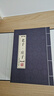 老子莊子品讀經典雙色線裝（套裝全4冊） 曬單實拍圖