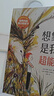 【新華書(shū)店】自信的紅外套 培養內核強大的孩子（全3冊） 瑪茜 坎貝爾等著(zhù)  正版包郵 自信的紅外套 培養內核強大的孩子（全3冊） 曬單實(shí)拍圖