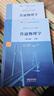 【正版包郵】上海交大 普通物理學(xué) 程守洙 第8版第八版 上下冊+學(xué)習指導+習題分析與解答第七版+思考題分析與拓展第7版 胡盤(pán)新 高等教育出版社 大學(xué)物理學(xué)考研參考教材京東618活動(dòng) 【全3冊】普通物理 曬單實(shí)拍圖