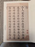 經(jīng)典全集 芥子園畫譜（全3冊）套裝畫傳康熙原大彩色版完整王概吳蓬正版包郵國畫入門基礎山水梅蘭竹菊花鳥 曬單實拍圖