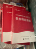 山香教育2026江蘇省教師招聘考試專用教材考編制用書教育理論基礎(chǔ)知識(shí)真題試卷 教育理論+中小學(xué)語(yǔ)文【教材+試卷】 曬單實(shí)拍圖