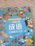 中國成語(yǔ)書(shū)精裝版故事書(shū)(大開(kāi)本)一學(xué)就會(huì )成語(yǔ)3D立體機關(guān)書(shū) 彩繪兒童文學(xué)成語(yǔ)故事翻翻書(shū)幼小銜接小學(xué)生語(yǔ)文課外閱讀推薦3-6歲手繪故事少兒繪本國學(xué)故事學(xué)生課外閱讀必讀 曬單實(shí)拍圖