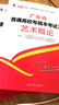 庫課專(zhuān)升本廣東2026年專(zhuān)插本廣東教材小紅本全套庫克插本小紅書(shū)公共課基礎課專(zhuān)業(yè)綜合課計算機基礎與程序設計電子技術(shù)基礎市場(chǎng)營(yíng)銷(xiāo)學(xué)漢語(yǔ)言文學(xué)法理學(xué)基礎會(huì )計等 計算機基礎與程序設計【教材+試卷】 曬單實(shí)拍圖