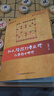 象棋譜叢書：仙人指路對卒底炮紅方補(bǔ)右中炮 曬單實(shí)拍圖