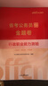 中公教育2026陜西省考公務(wù)員考試教材用書(shū)歷年真題試卷題庫申論行政職業(yè)能力測驗陜西省考真題教材 陜西省考公務(wù)員考試教材2026 （申論+行測）公務(wù)員聯(lián)考金題卷2本 曬單實(shí)拍圖