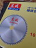 東成專(zhuān)業(yè)級4/5/7/9/10/12寸合金圓鋸片木工鋸片木鋁切割機切割片 木用10寸（直徑250mm）120齒 曬單實(shí)拍圖